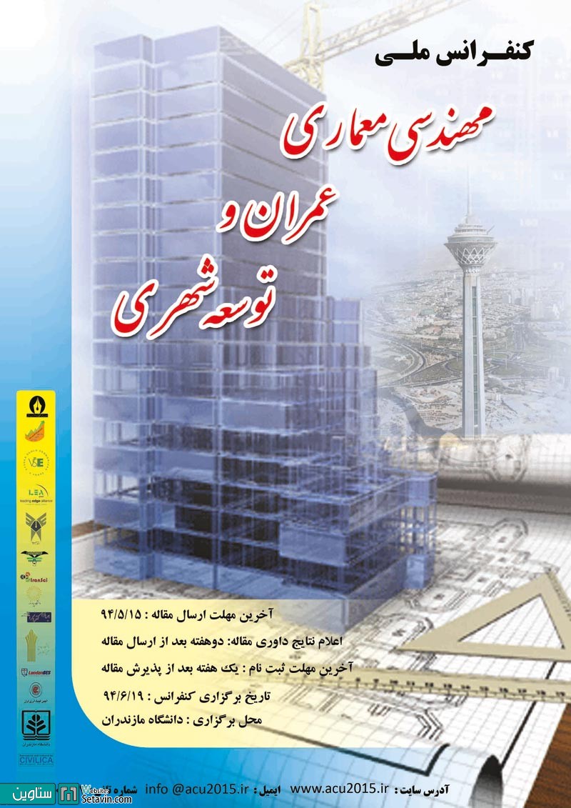 تاريخ هاي مهم شروع ارسال مقالات	94/2/1 مهلت ارسال مقالات  	94/5/15 نتايج داوري مقالات	دو هفته بعد از ارسال مقاله مهلت پرداخت هزینه 	يك هفته بعد از پذيرش مقاله تاريخ برگزاري كنفرانس  	94/6/19 محل برگزاري:  در صورت به حد نصاب رسيدن ظرفيت شركت كنندگان حضوري، در دانشگاه مازندران برگزار مي گردد.