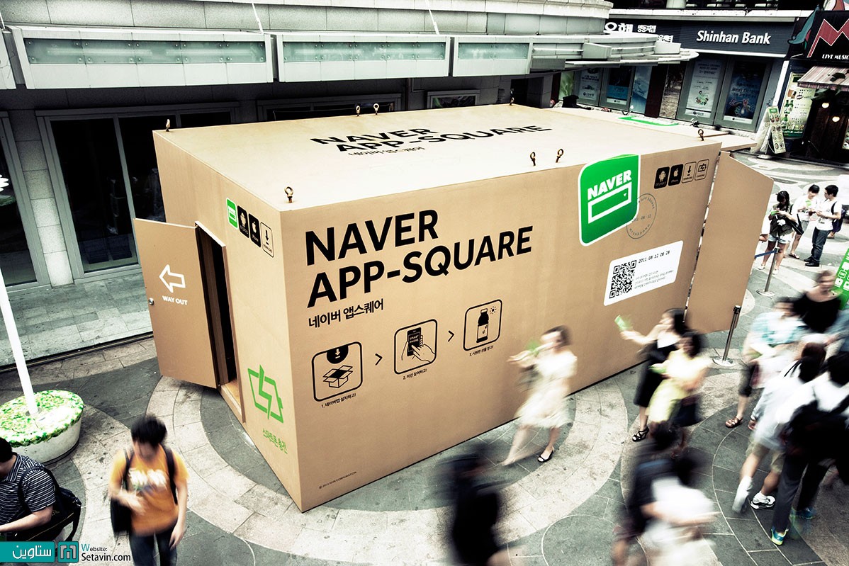 فروشگاه  Naver App 