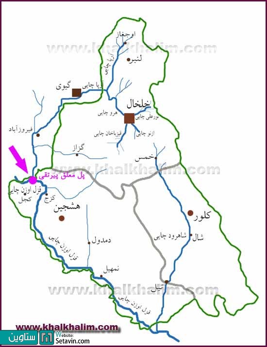 ترسناک ترین پل معلق ایران در هشتجین خلخال